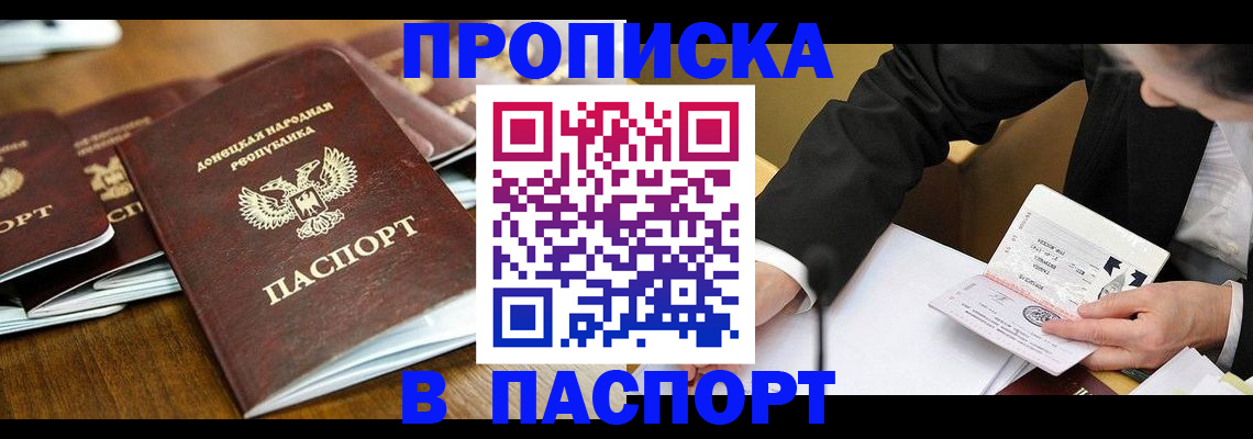 временная регистрация в квартире в Кемерово