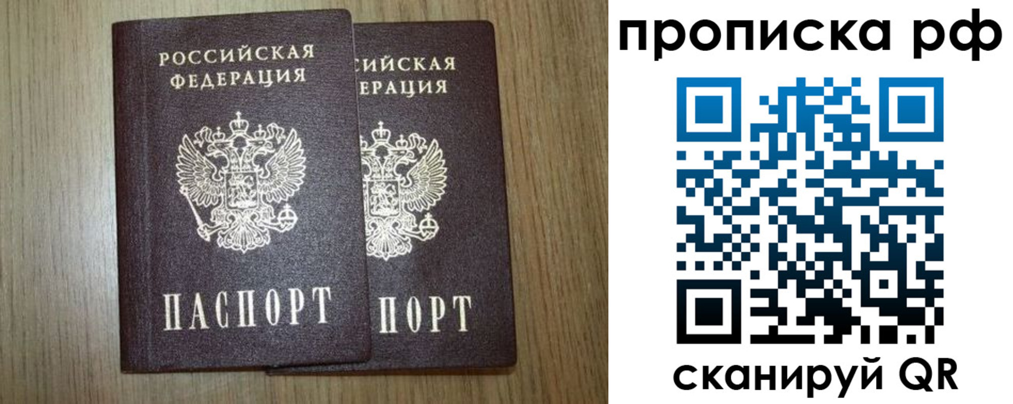 прописка в Кемерово