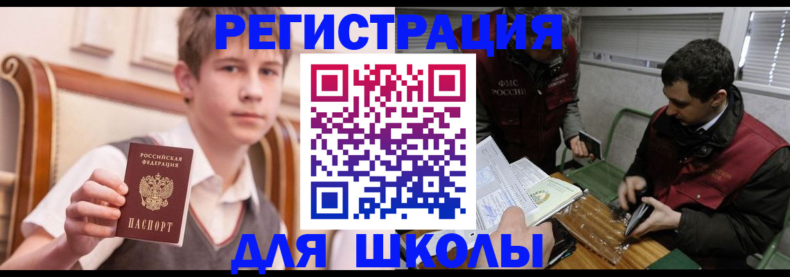 прописка штамп в Кемерово