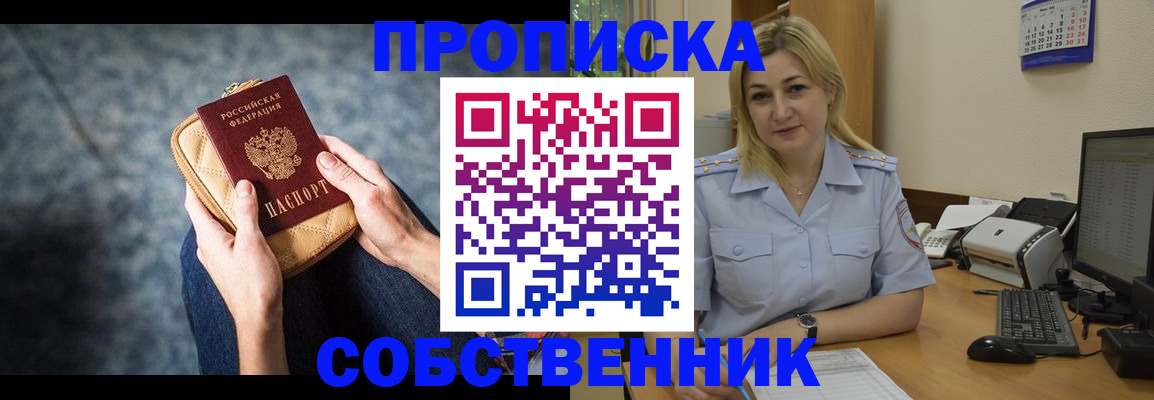 прописка паспорт в Кемерово