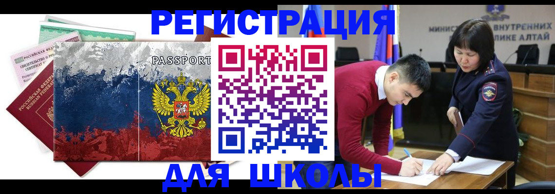 прописка 2025 в Кемерово
