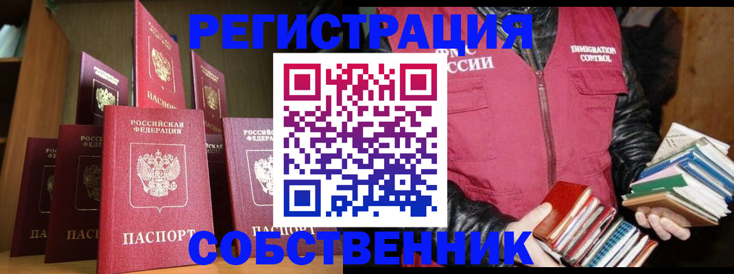 временная регистрация гарантия в Кемерово