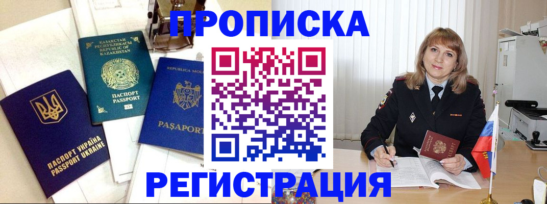 временная регистрация адрес в Кемерово